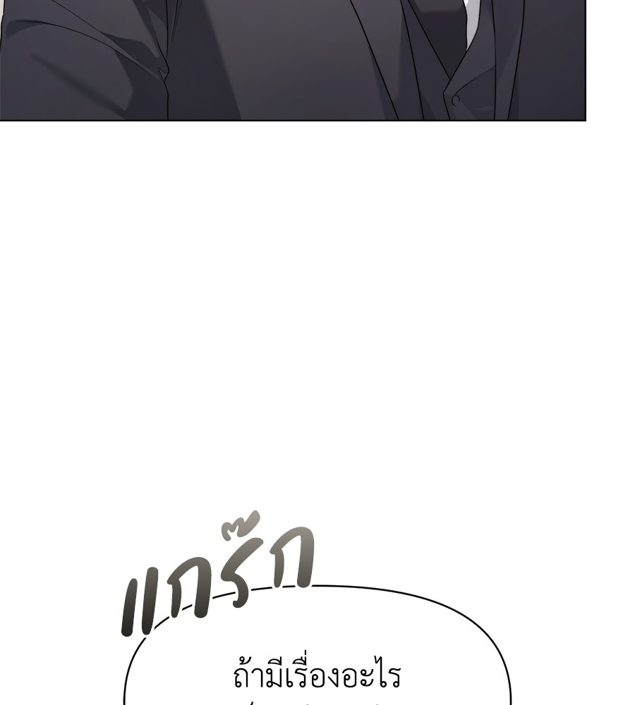 ภรรยากำมะลอ - หน้า 28