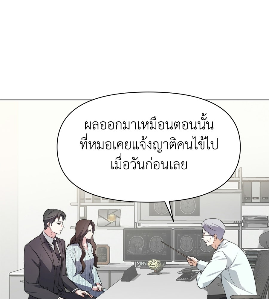 ภรรยากำมะลอ - หน้า 3