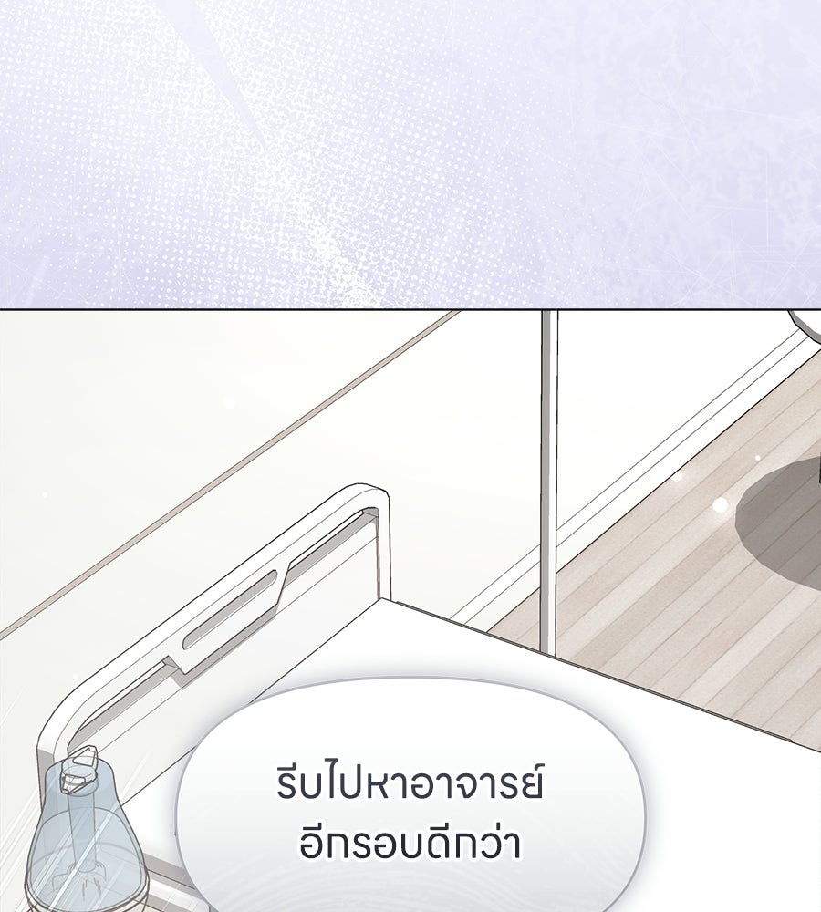 ภรรยากำมะลอ - หน้า 30