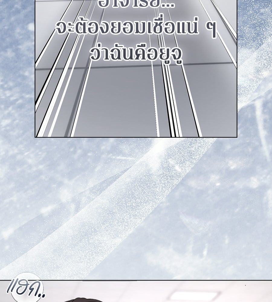 ภรรยากำมะลอ - หน้า 36