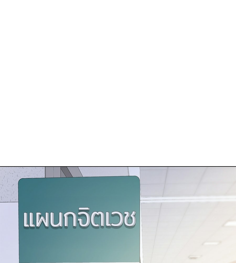 ภรรยากำมะลอ - หน้า 40
