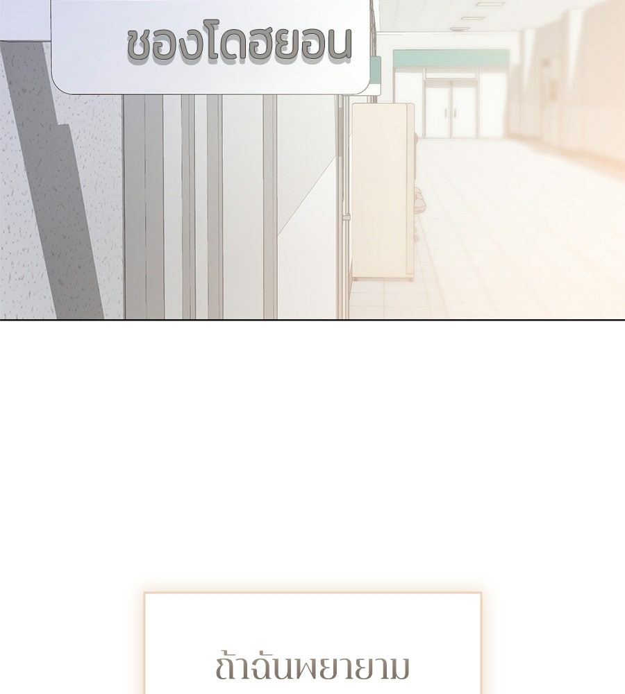 ภรรยากำมะลอ - หน้า 41