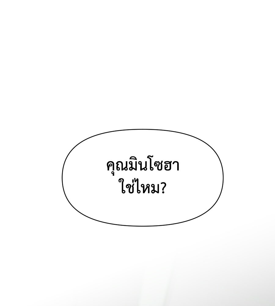 ภรรยากำมะลอ - หน้า 44