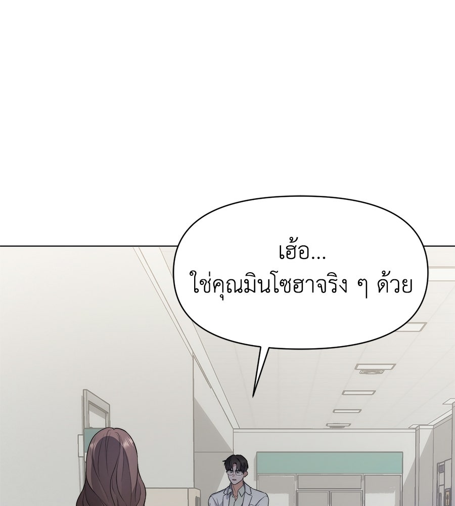 ภรรยากำมะลอ - หน้า 47
