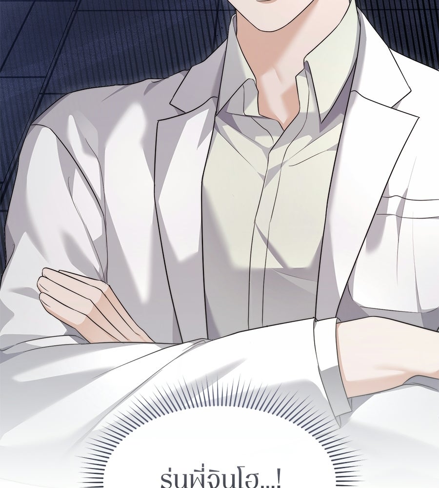 ภรรยากำมะลอ - หน้า 49