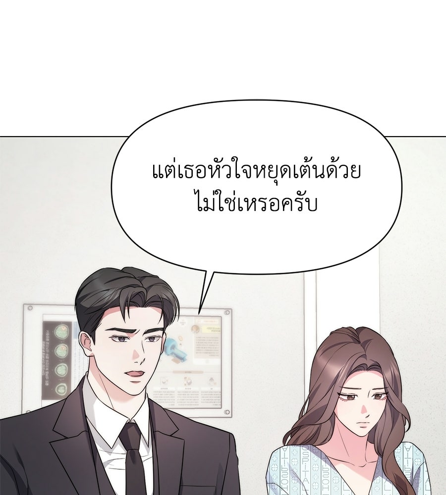 ภรรยากำมะลอ - หน้า 5