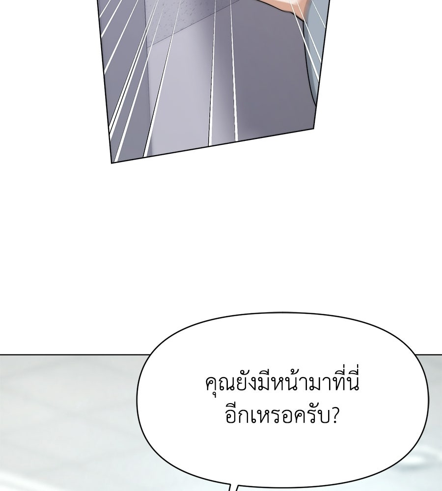 ภรรยากำมะลอ - หน้า 52