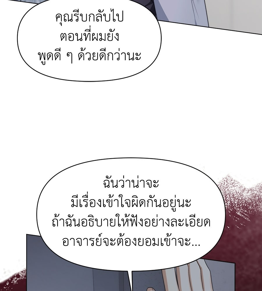 ภรรยากำมะลอ - หน้า 54