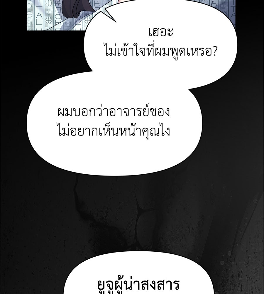 ภรรยากำมะลอ - หน้า 56