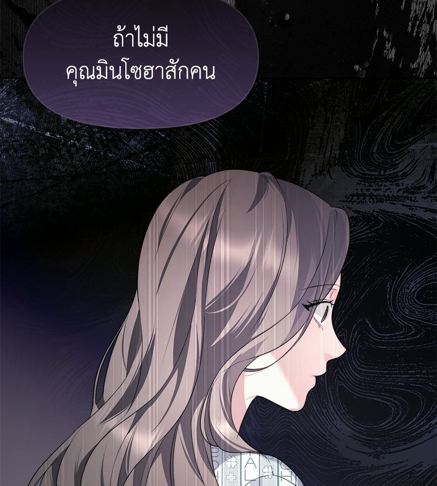 ภรรยากำมะลอ - หน้า 59