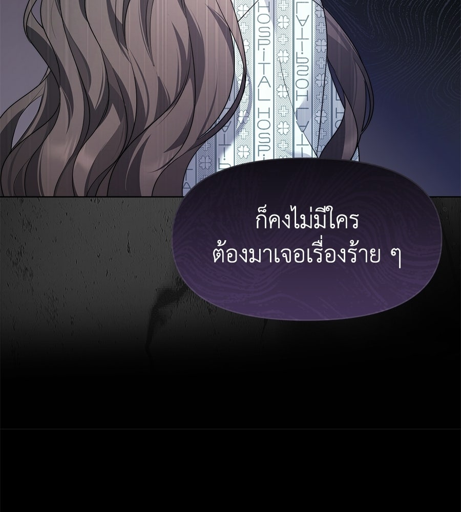 ภรรยากำมะลอ - หน้า 60