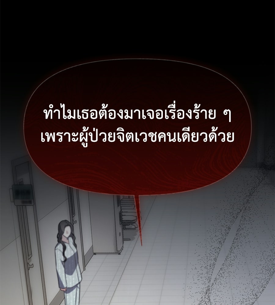 ภรรยากำมะลอ - หน้า 61