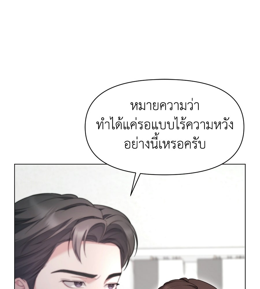 ภรรยากำมะลอ - หน้า 7