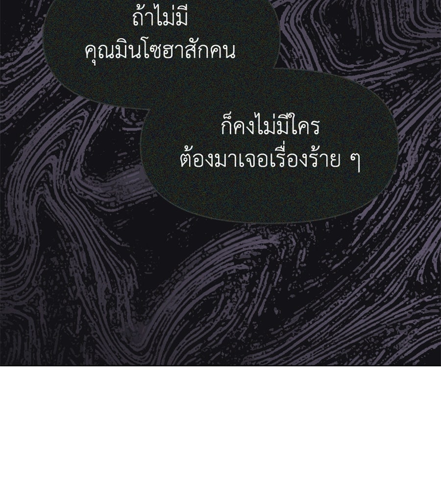 ภรรยากำมะลอ - หน้า 72