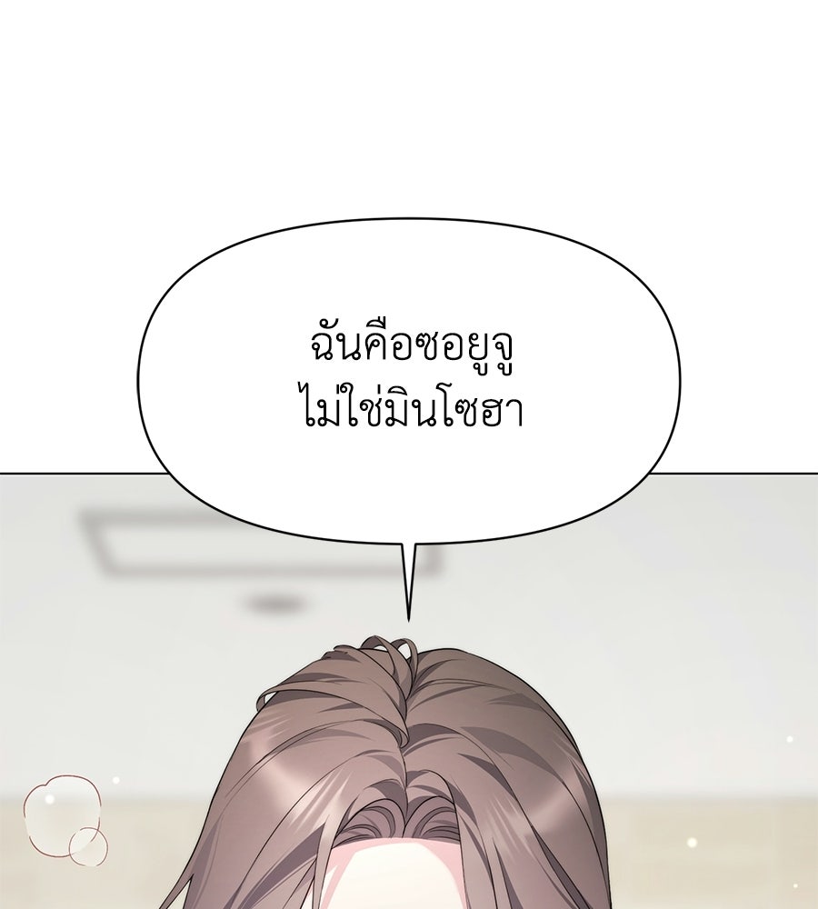 ภรรยากำมะลอ - หน้า 73