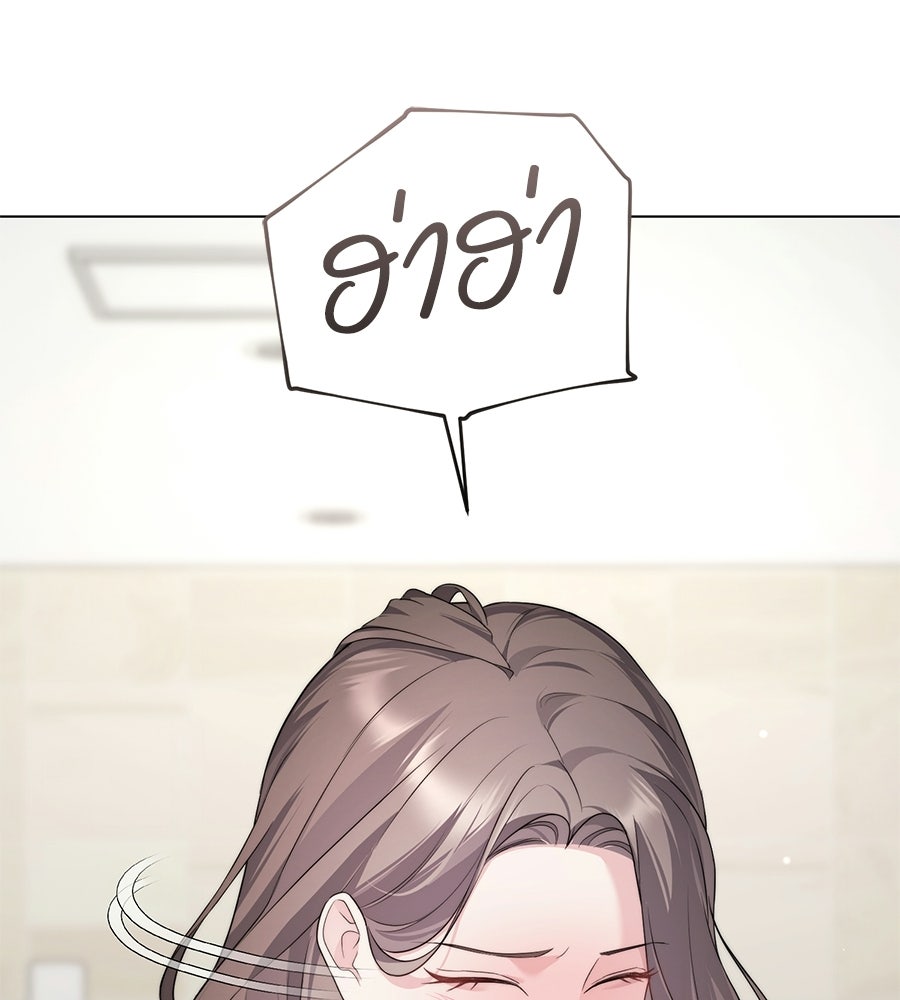 ภรรยากำมะลอ - หน้า 75