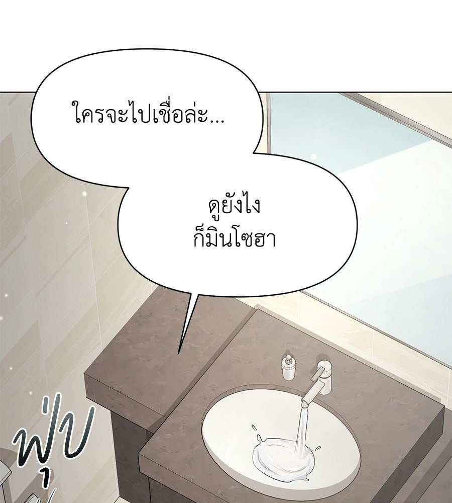ภรรยากำมะลอ - หน้า 77