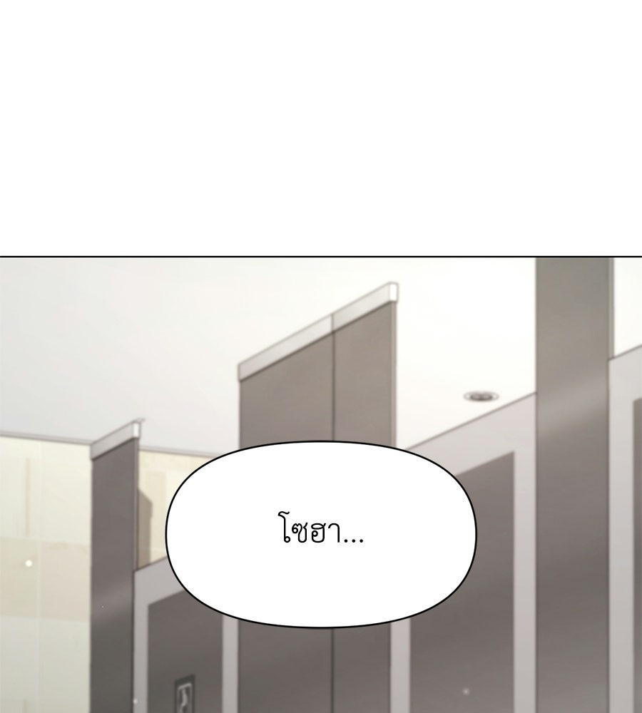 ภรรยากำมะลอ - หน้า 79