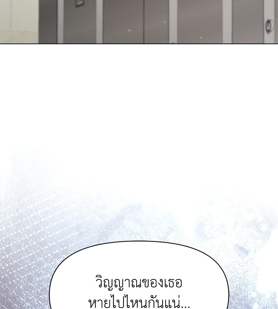 ภรรยากำมะลอ - หน้า 80