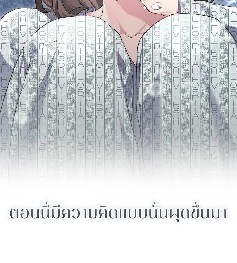 ภรรยากำมะลอ - หน้า 82