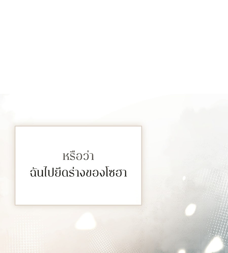 ภรรยากำมะลอ - หน้า 83