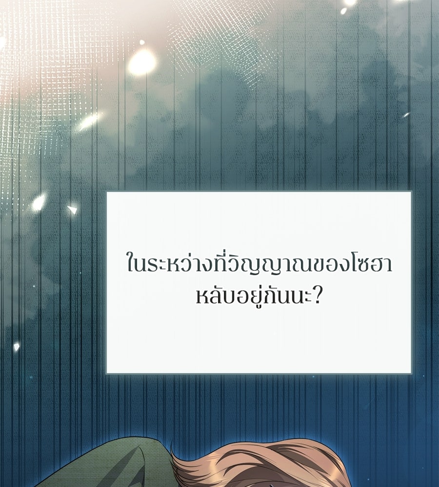 ภรรยากำมะลอ - หน้า 84