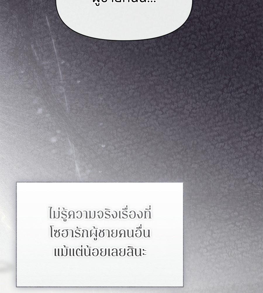 ภรรยากำมะลอ - หน้า 9