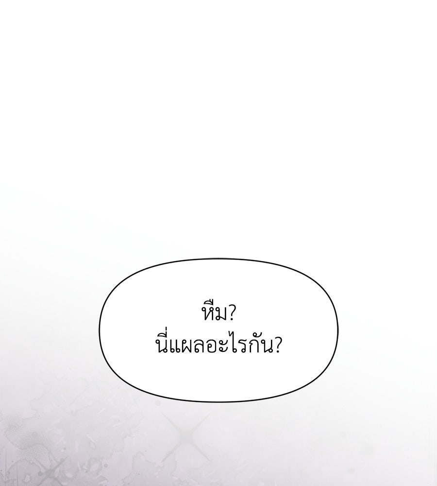 ภรรยากำมะลอ - หน้า 92