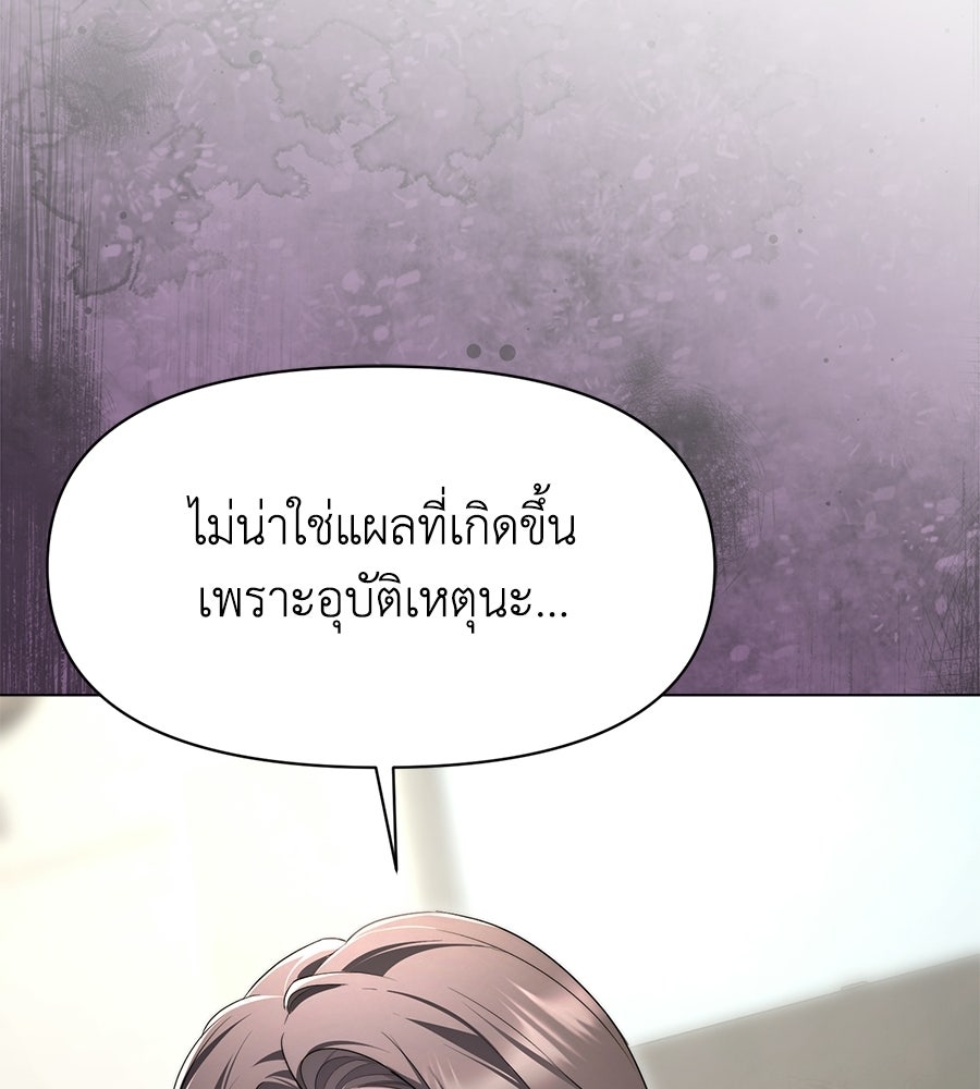 ภรรยากำมะลอ - หน้า 93