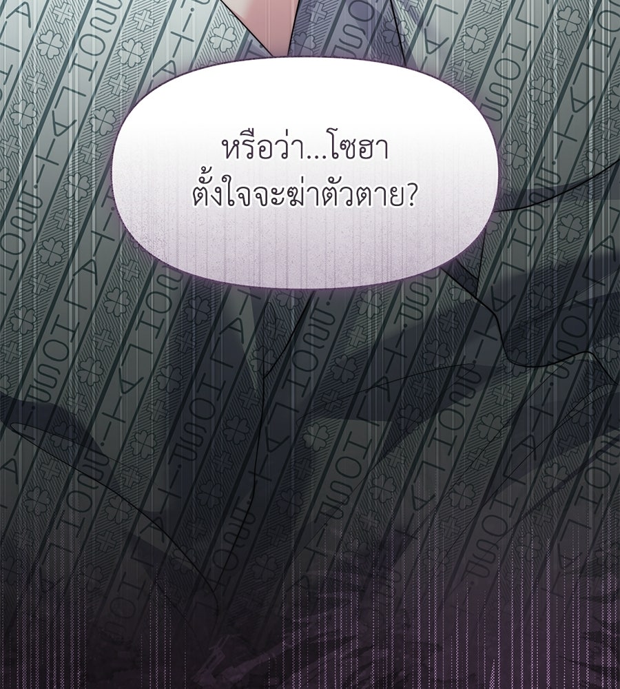 ภรรยากำมะลอ - หน้า 98