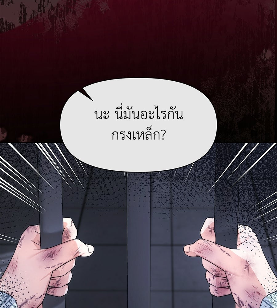 ภรรยากำมะลอ - หน้า 10