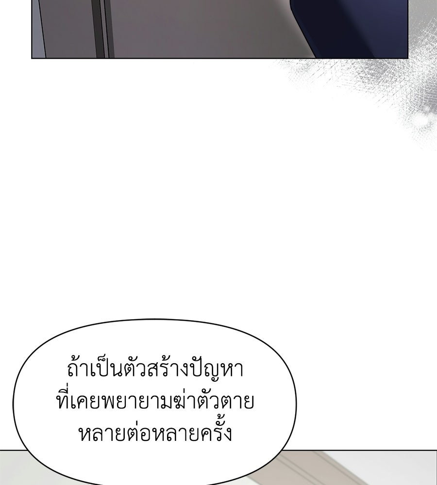 ภรรยากำมะลอ - หน้า 101