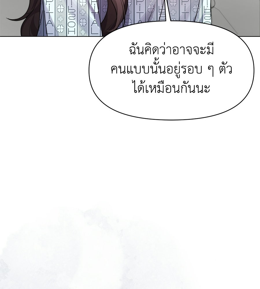 ภรรยากำมะลอ - หน้า 103