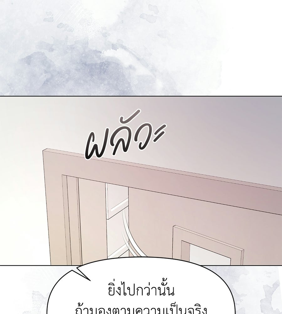 ภรรยากำมะลอ - หน้า 104