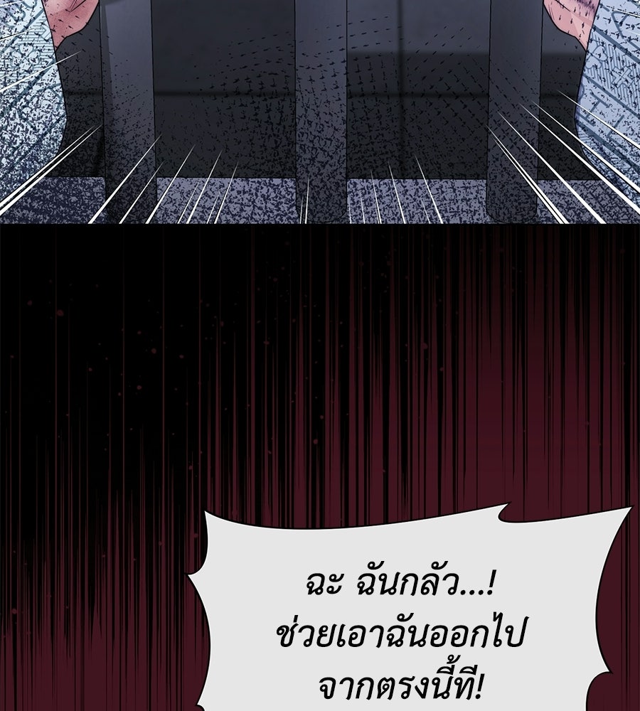 ภรรยากำมะลอ - หน้า 11