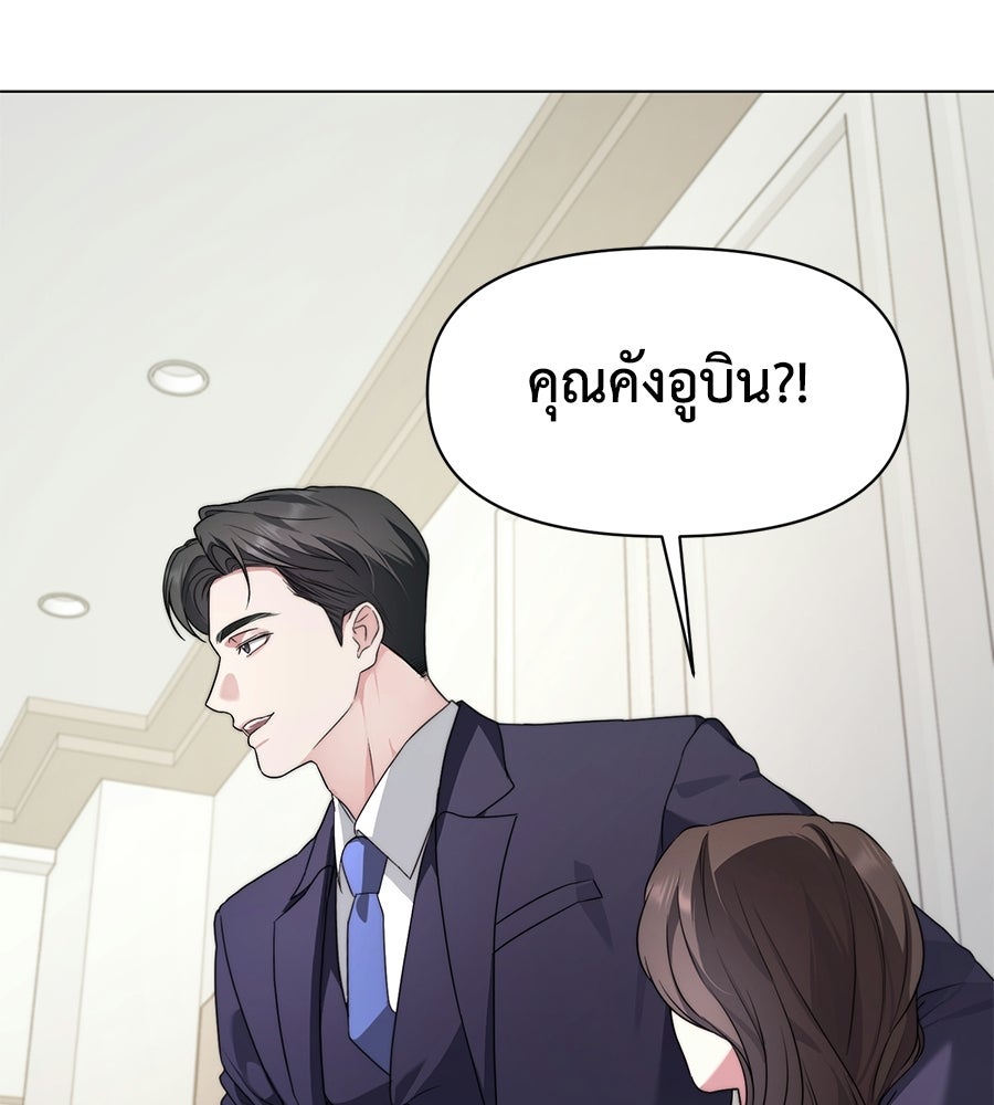 ภรรยากำมะลอ - หน้า 116