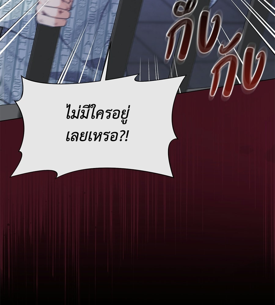 ภรรยากำมะลอ - หน้า 13