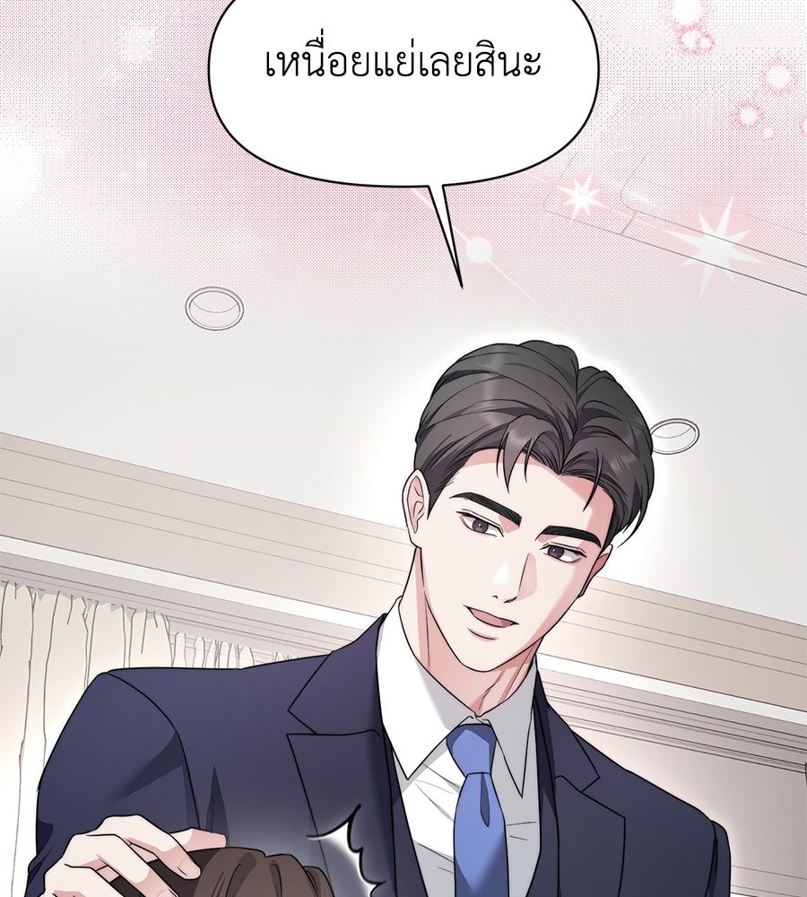 ภรรยากำมะลอ - หน้า 135