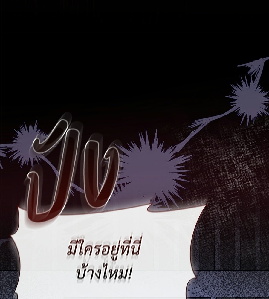 ภรรยากำมะลอ - หน้า 14
