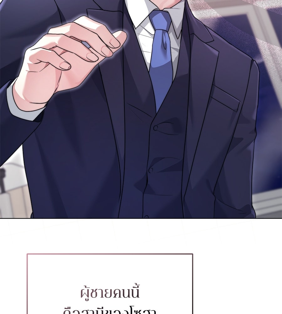ภรรยากำมะลอ - หน้า 141