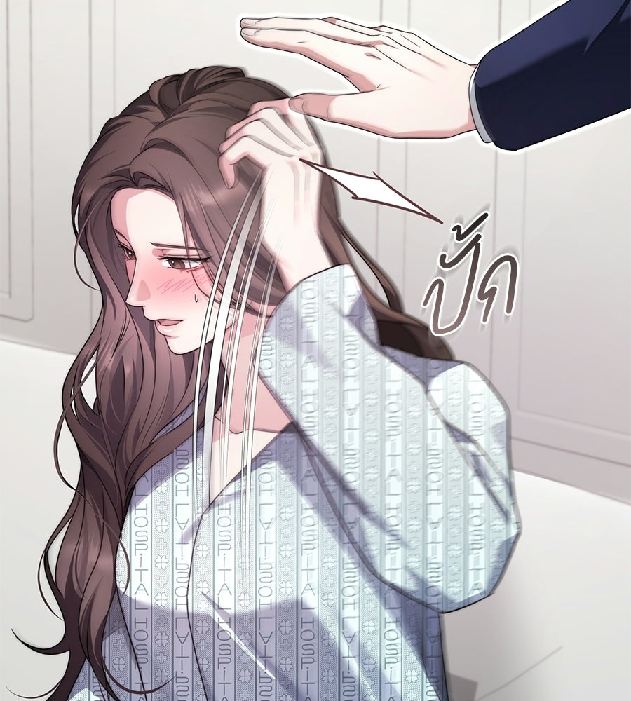 ภรรยากำมะลอ - หน้า 147