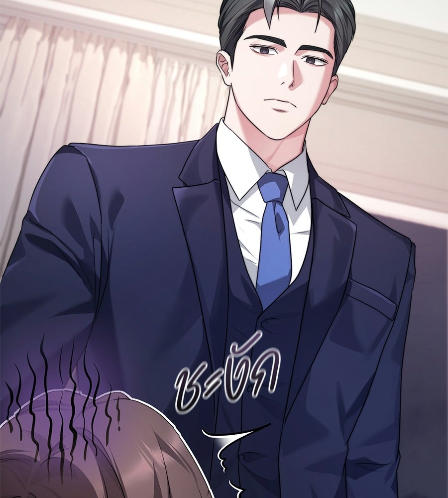 ภรรยากำมะลอ - หน้า 149