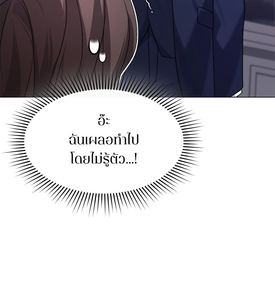 ภรรยากำมะลอ - หน้า 150