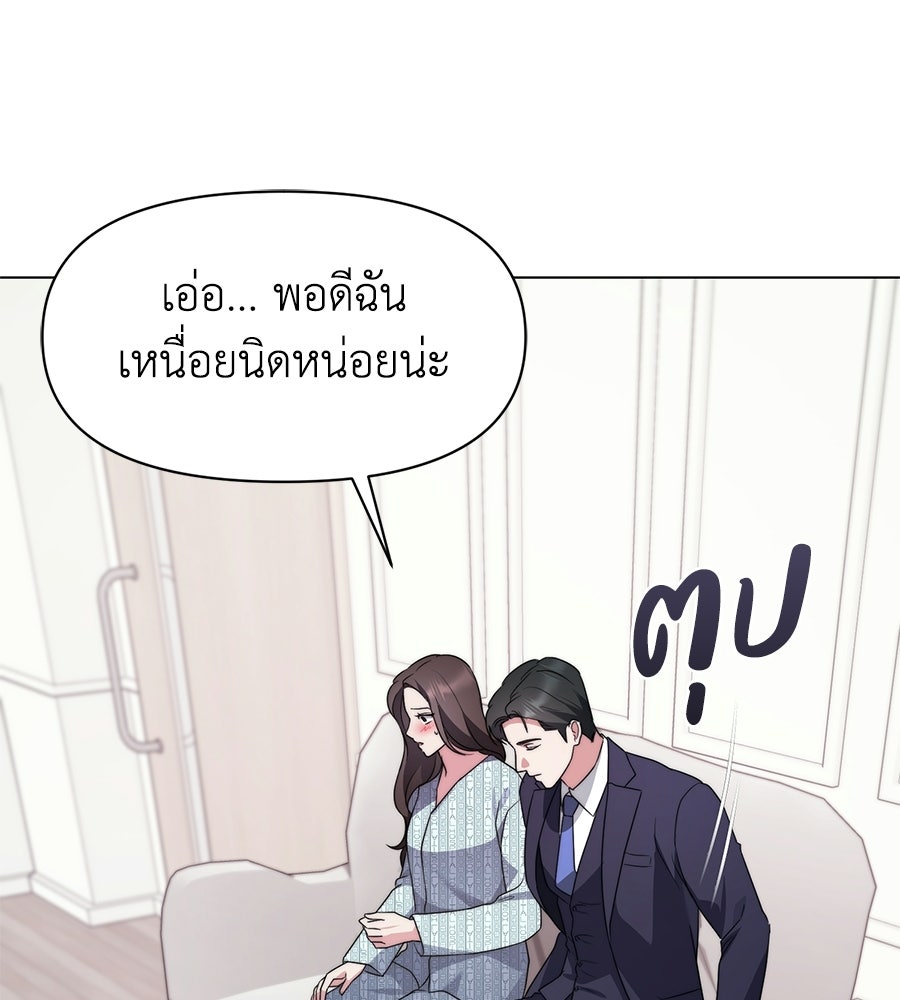 ภรรยากำมะลอ - หน้า 151