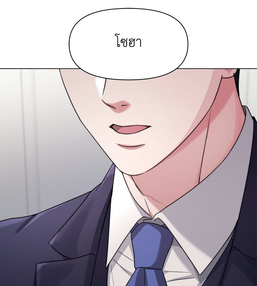 ภรรยากำมะลอ - หน้า 153