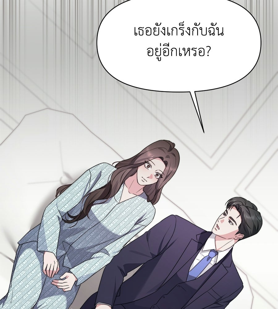 ภรรยากำมะลอ - หน้า 155