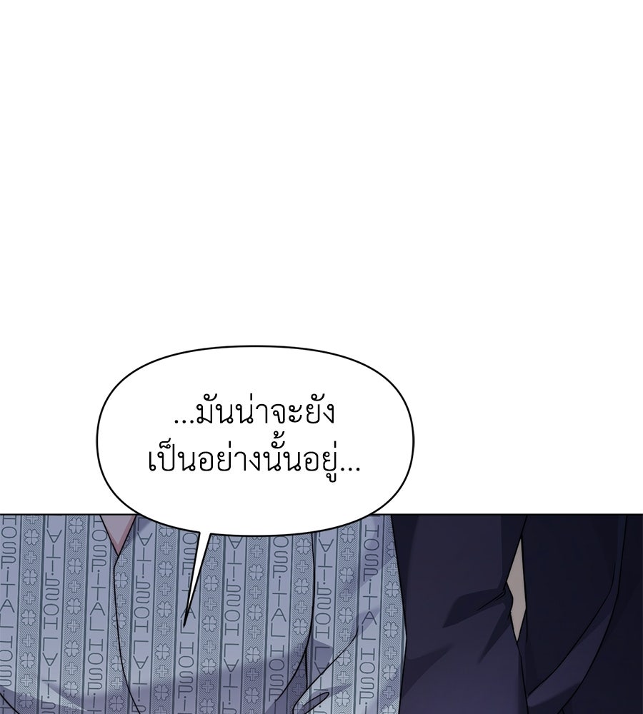 ภรรยากำมะลอ - หน้า 159