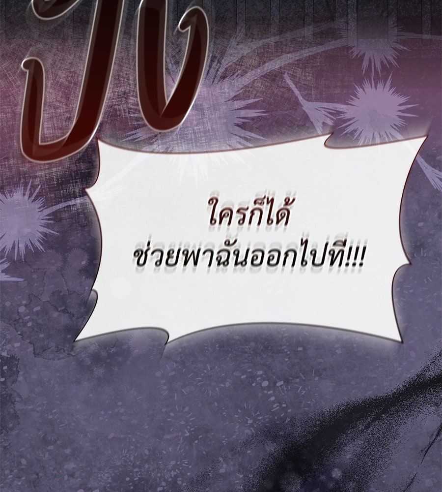 ภรรยากำมะลอ - หน้า 16
