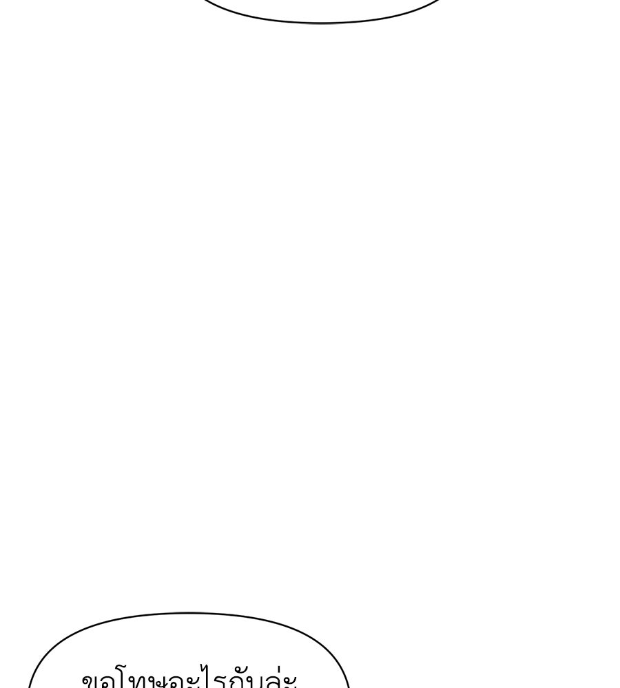 ภรรยากำมะลอ - หน้า 161