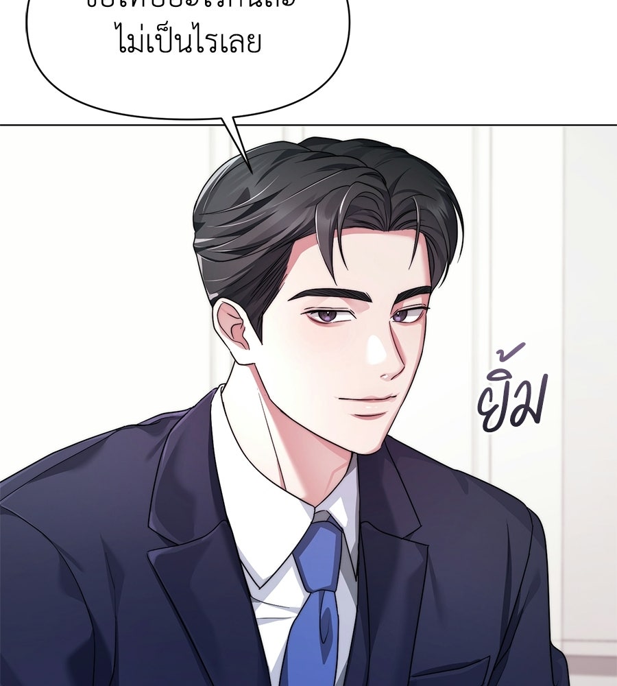 ภรรยากำมะลอ - หน้า 162